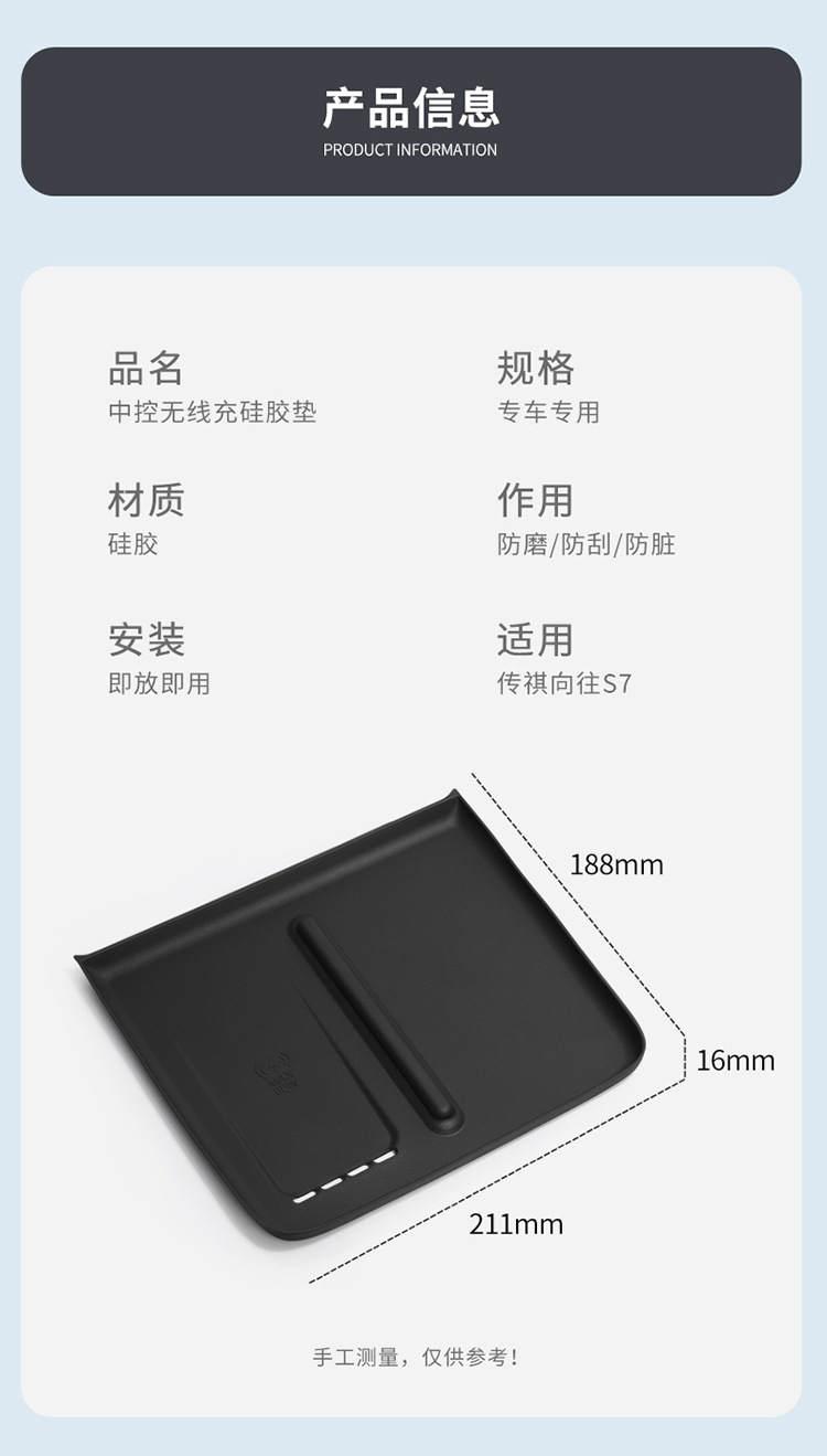 Suitable for 25 Models of Trumpchi Wangxiang S7 Central Control Wireless Charging Silicone Anti-Slip Mat Car Protection Car Modification Accessories