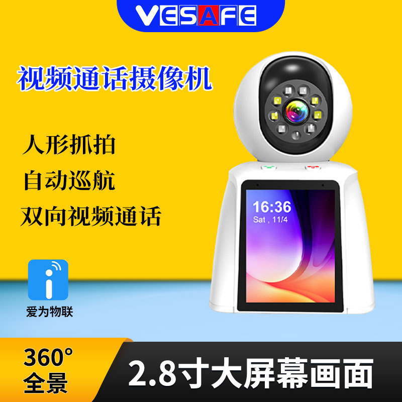 One-Click video call two-way visual intercom humanoid capture automatic cruise wireless WIFI Monitor Camera