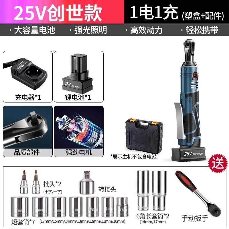 Fuge 90 度直角電動充電ラチェットレンチ 16v 充電レンチリチウム電池ステージトラスツール|undefined