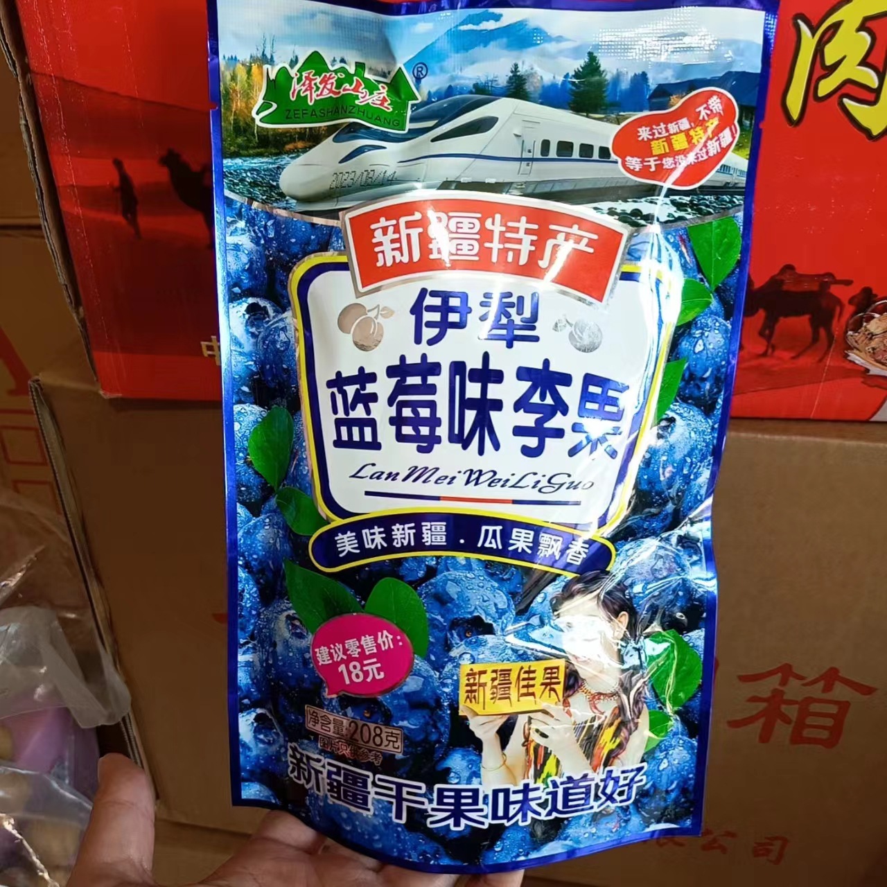 블루 베리 매실 208g