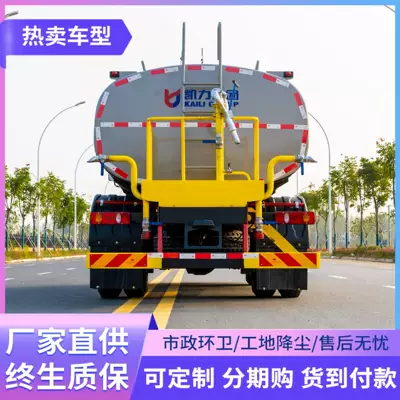 Suvarma maşınları Sanitation Bidding Special Vehicle National