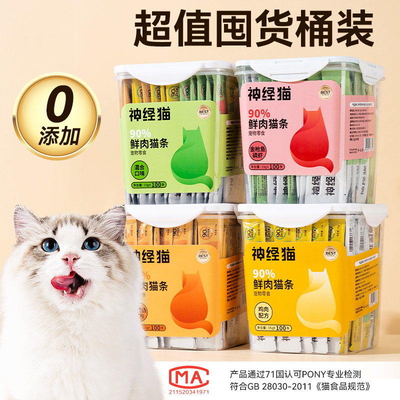 Barril de carne fresca, tiras de gato, bocadillos para gatos, pollo para gatos, atún, nutrición, cachorros, bocadillos para gatos, alimentos para mascotas