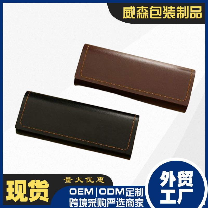 British-Style Glasses Case, High-End and Simple Design, Sunglasses Case, Leather Glasses Case for Myopia Glasses, Pressure-Resistant and Anti-Fall, Customizable