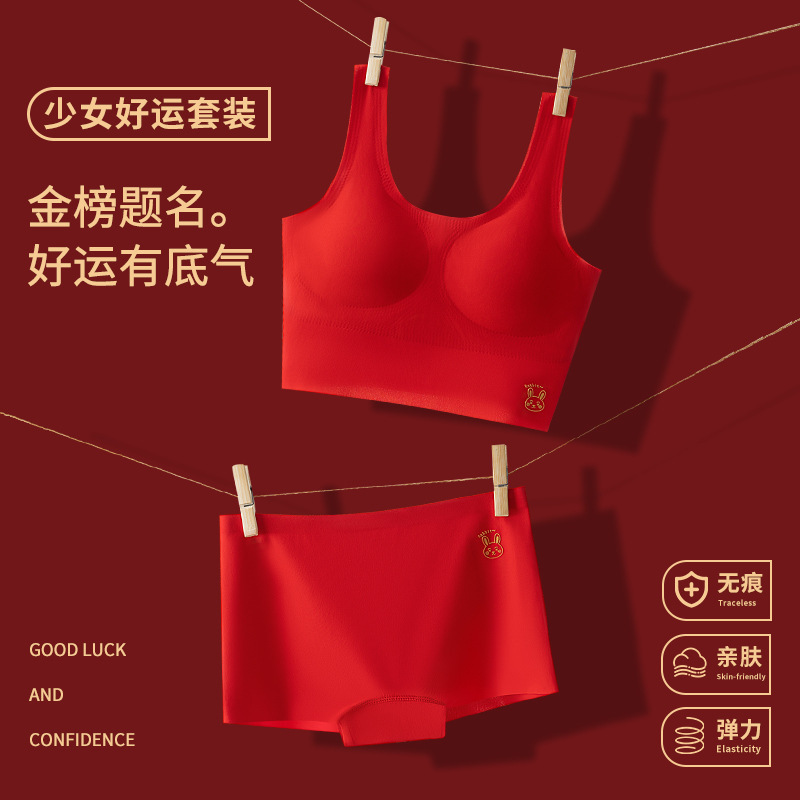Girl's bra suit seamless beauty back underwear antibacterial crotch comfortable underwear for female red festive