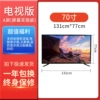 70-inch TV version Class A