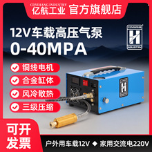 大表12V车载高压打气机30mpa电动打气泵40mpa空气压缩机4500psi