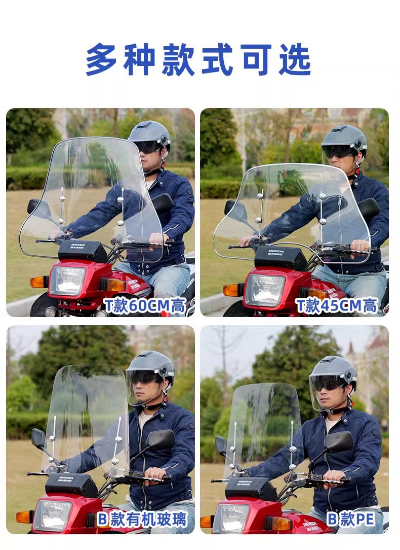 Motorcycle Front Windshield Widened and Enlarged Transparent Windshield Curved Beam Electric Vehicle Windshield Windshield Rain Shield