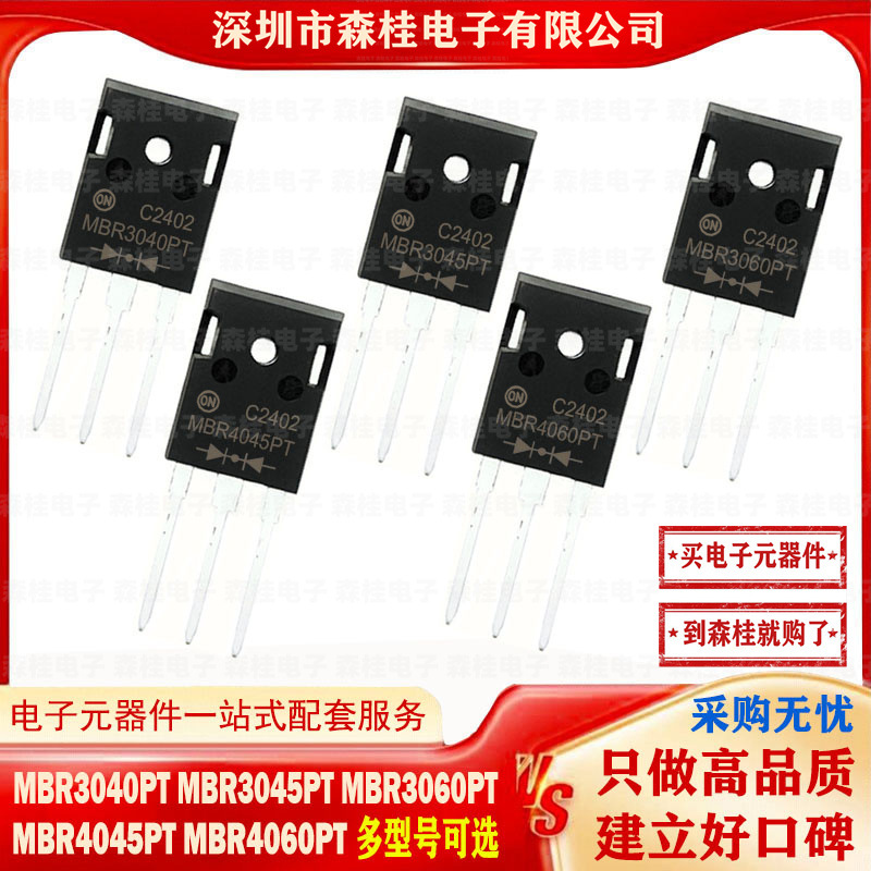 全新 MBR3040PT MBR3045PT MBR3060PT MBR4045PT MBR4060PT TO247