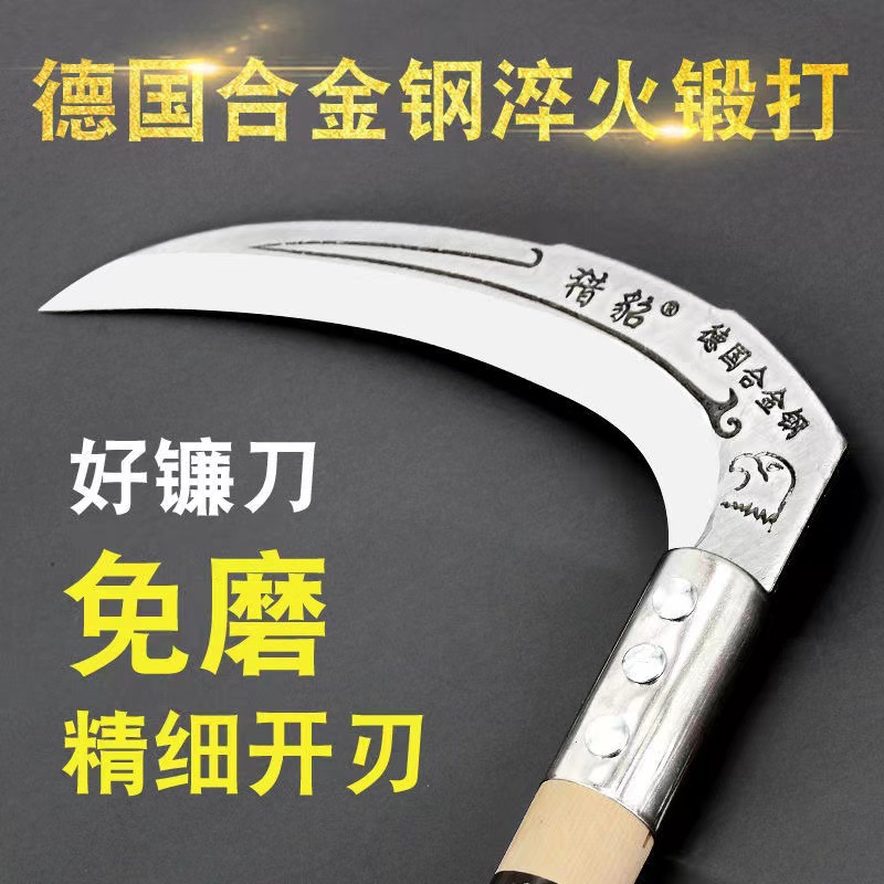 镰刀德国进口钢材割草刀收割玉米杆专用家用户外除草刀农用连廉刀