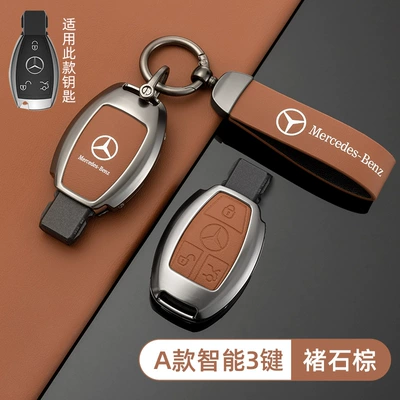 Car Color Buckle Shell – Static Rod/Key Bag - mercedes-benz-a-model-smart-3-button-original-car-color-chu-stone-brown-shell-ring-crescent-buckle