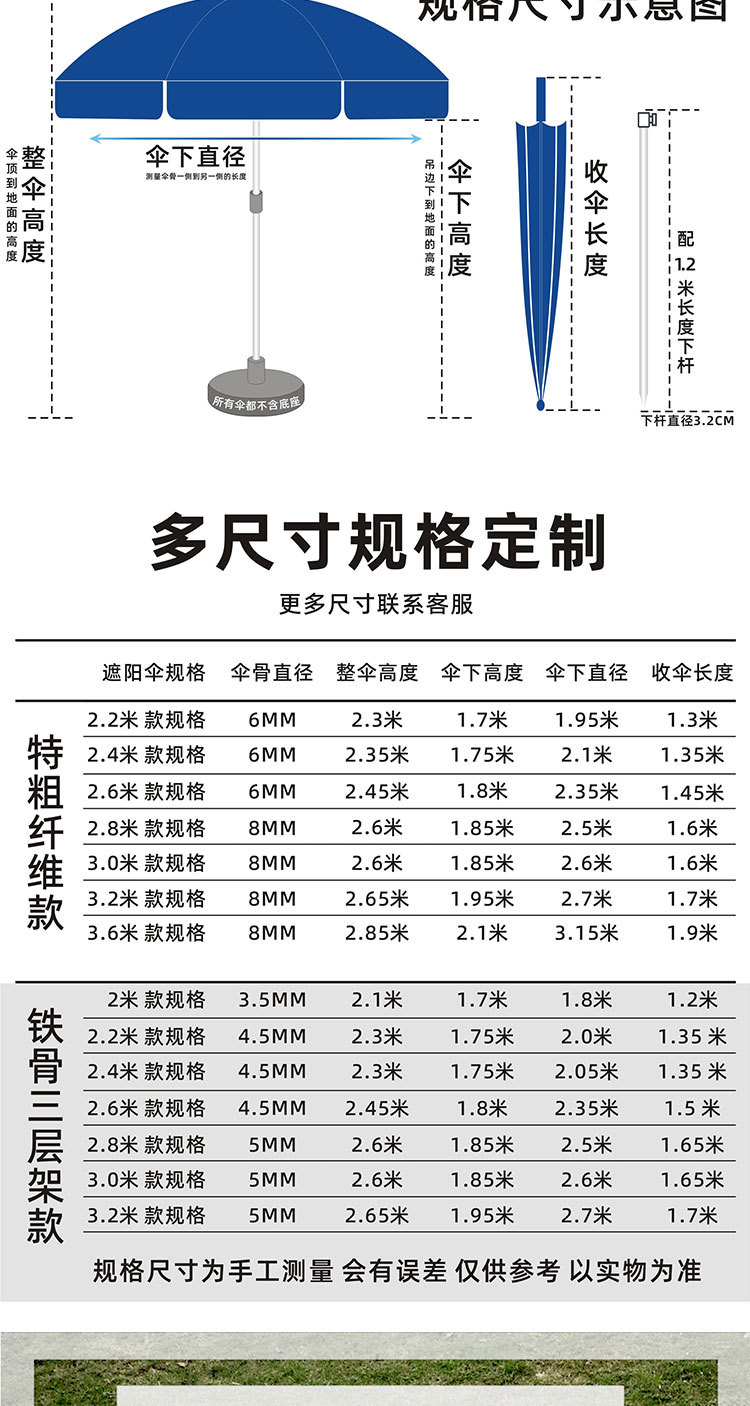 太阳伞详情-1_12.jpg