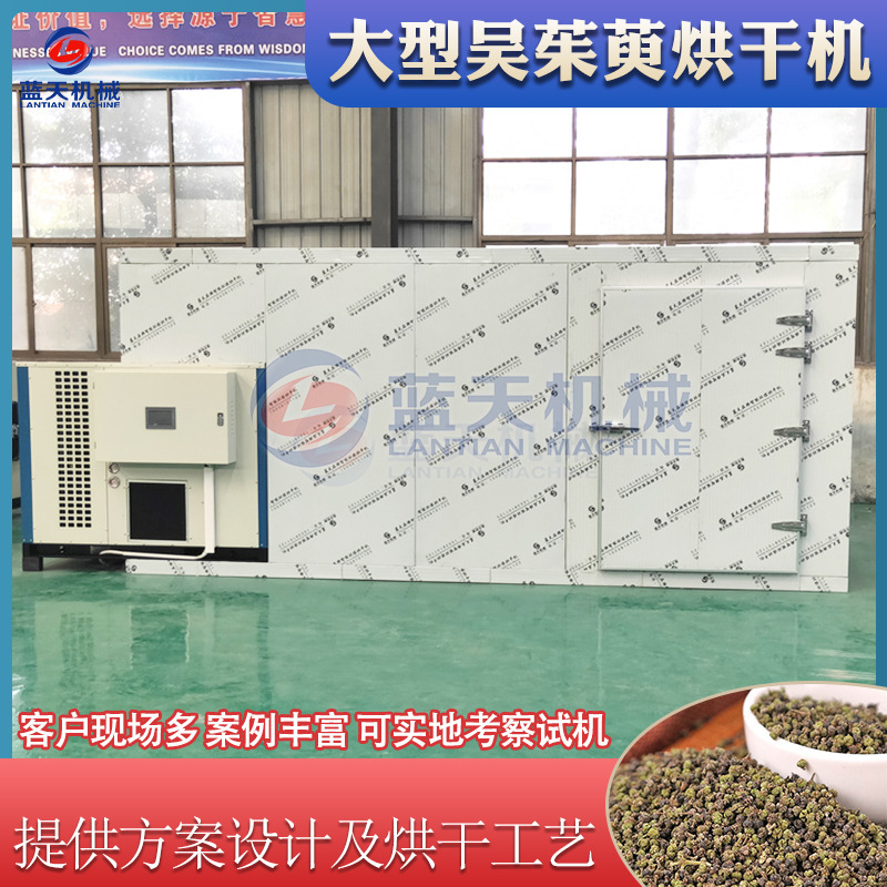 Full-automatic Evodia Dryer Air Energy Evodia Jujube Skin Dryer Dogwood Dehumidification Baking Machine Equipment Full-automatic Evodia Dryer Air Energy Evodia Jujube Skin Dryer Dogwood Dehumidification Baking Machine Equipment