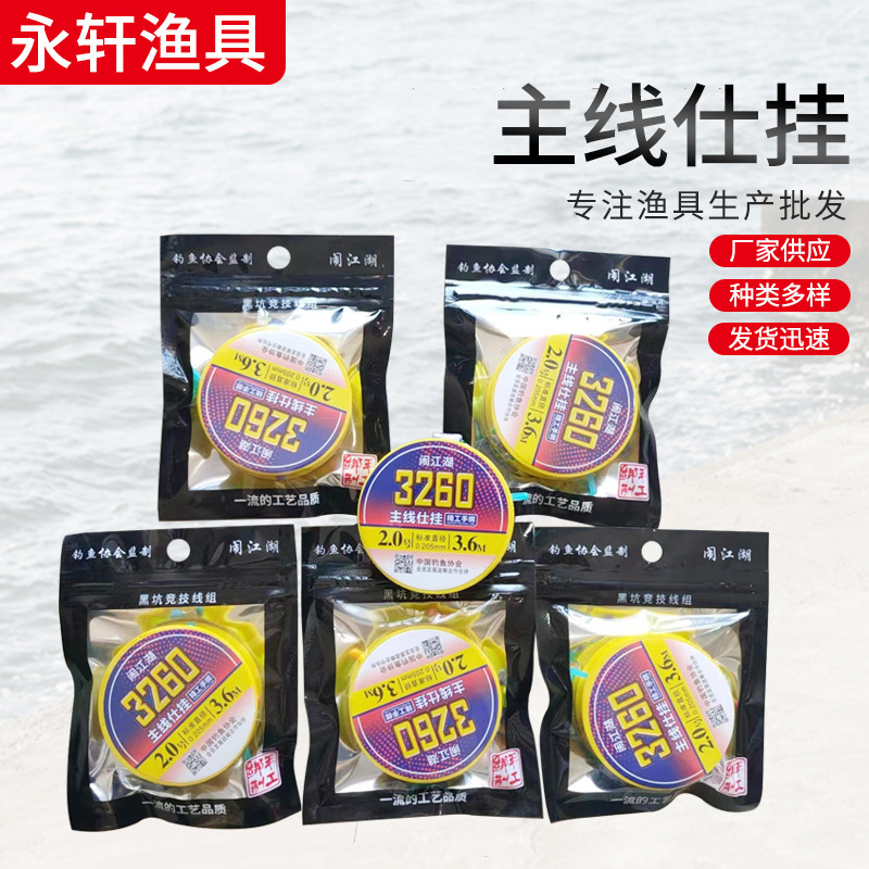 主线仕挂 绑好成品线组户外钓鱼垂钓黑坑竞技套装3260主线钓组