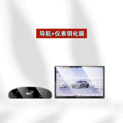 Car interior film with Zeekr 001 screen tempered - suitable-for-26-models-of-zeekr-00116inch-navigationinstrumenthigh-definition-tempered-film