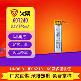601240聚合物锂电池240mAh3.7V蓝牙挂脖运动耳机录音笔电池可充电