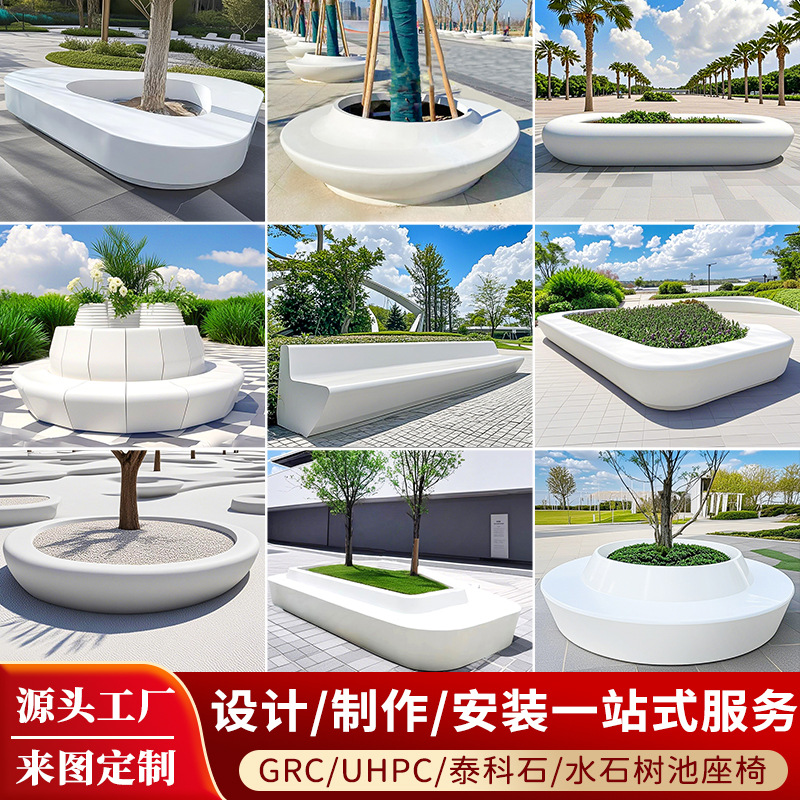 uhpc水磨石泰科石坐凳GRC花盆玻璃钢树池座椅户外休闲椅厂家