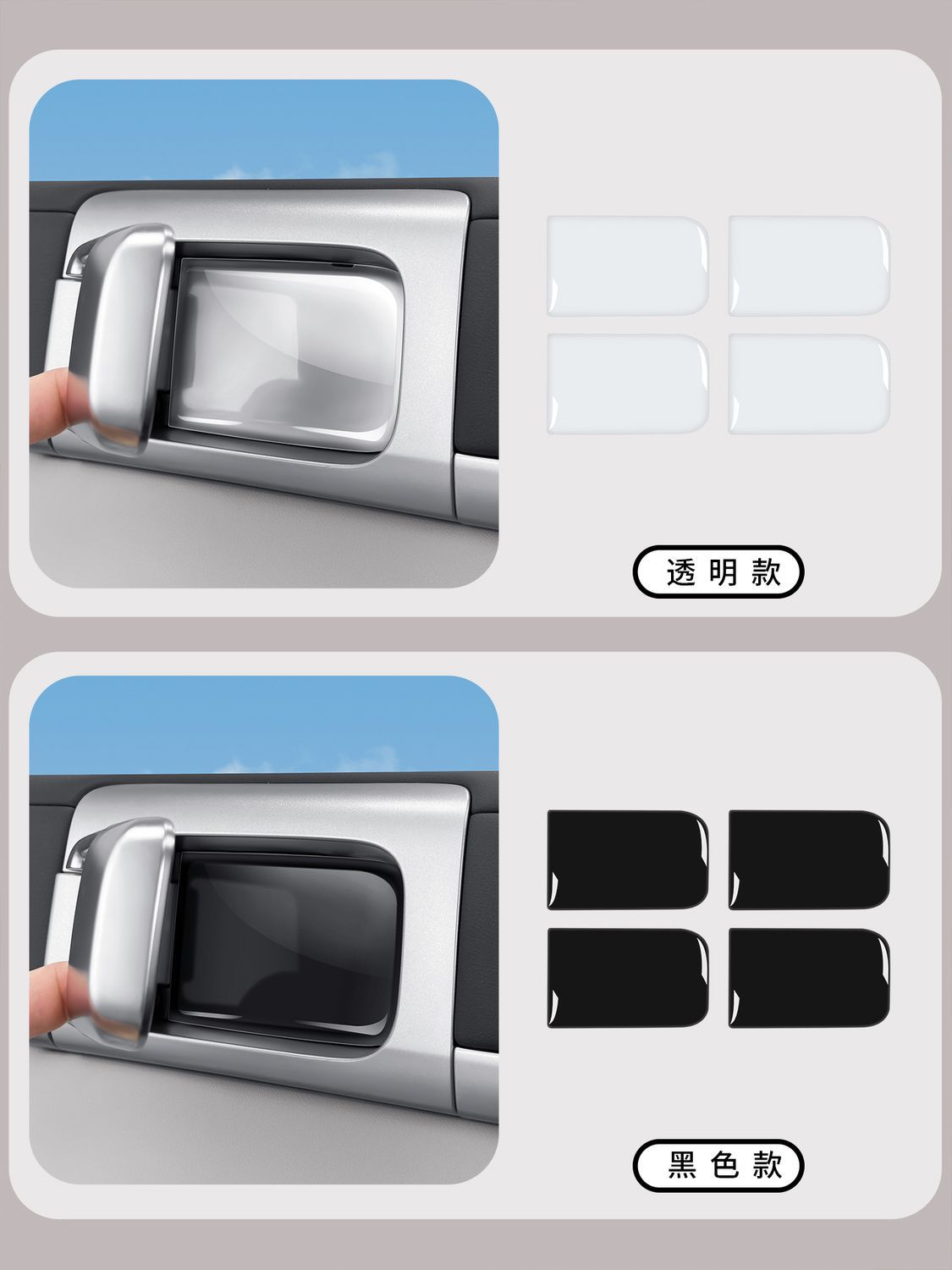 Suitable for Fang Cheng Bao Titanium 7 Interior Door Bowl Adhesive Protective Sticker, Door Handle Cover Sticker, Car Interior Modification Accessories