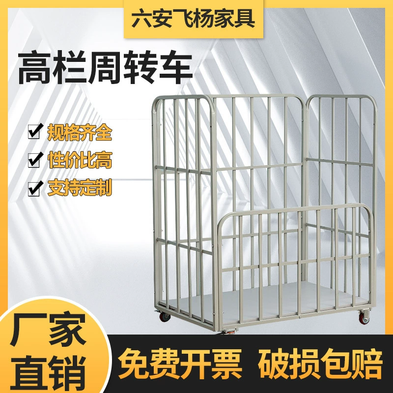 Специализированная поворотная тележка для швейных фабрик, режущая тележка, тележка для транспортировки материалов, тележка для штабелирования готовой продукции, поворотная тележка с высокими бортами для материалов.