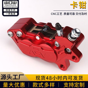 CNC motorcycle electric vehicle modification universal caliper