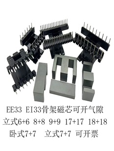 EE/EI33��ʽ6+6 7+7 9+9 17+17 18+18��ʽ7+7�ľ�Ǽ��F���w��о