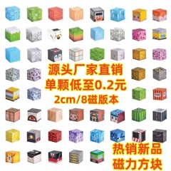 工場直販磁気キューブパズルクリエイティブDIY教育用組み立てブロック磁気吸引2cm大粒子子供のおもちゃ