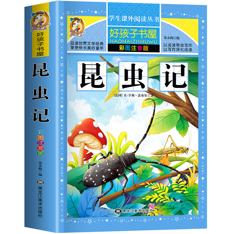 古代中国の神話と物語の完全版 カラー絵とふりがな付き 小学生向けの課外読書本|undefined