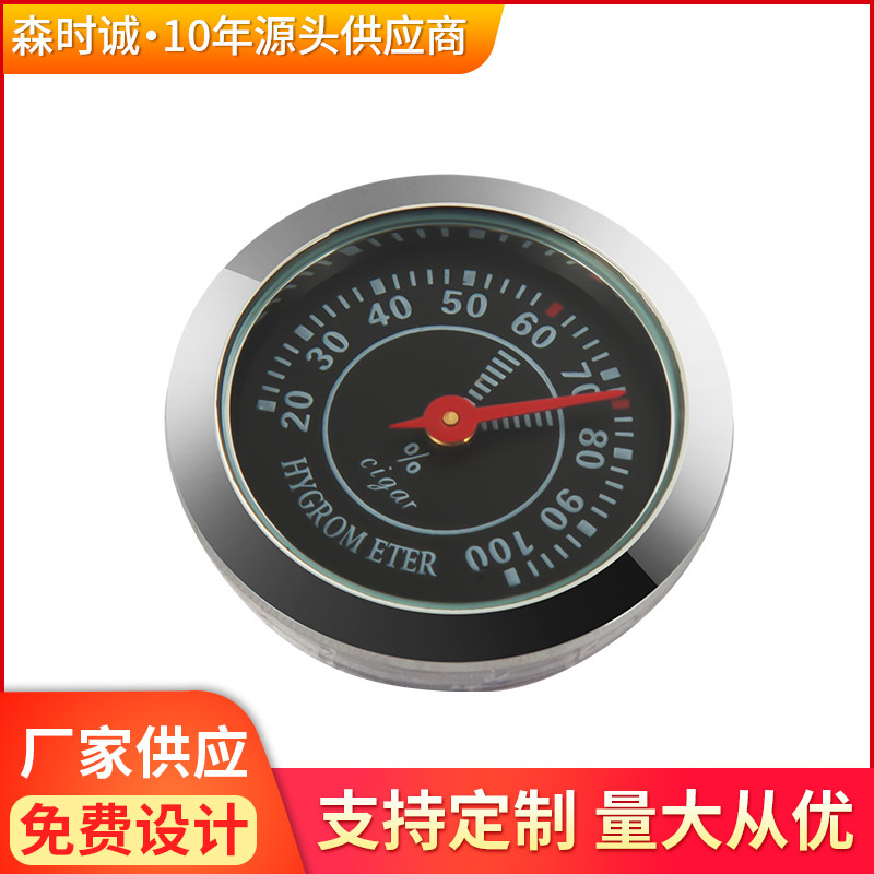精度圆形指针湿度计雪茄保湿盒琴盒吉他酒盒茶叶盒