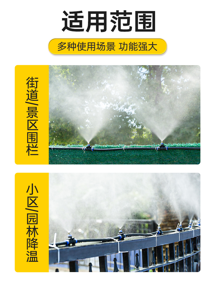 ll工地围挡除尘雾化喷头围墙高压降尘防尘水管喷淋喷雾系统设备套