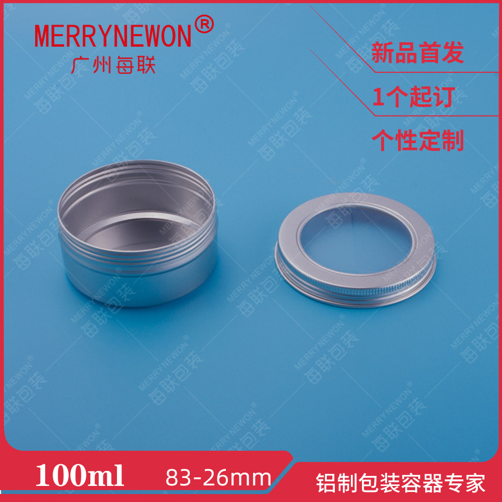 铝盒包装盒 82*36mm开窗银色铝盒发蜡散粉金属铝罐香薰香膏分装盒