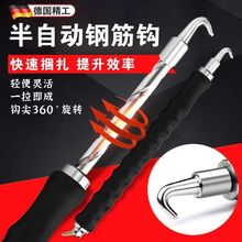 半自动钢筋钩绑扎钢筋工钢丝扎钩绑丝伸缩扎丝钩捆扎自动绑钢筋钩