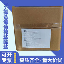 D-氨基葡萄糖盐酸盐食品级营养强化剂 科恩氨糖