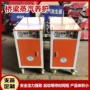 冬季养护公路蒸汽发生器