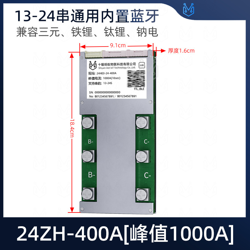 金粉蚂蚁锂电池保护板18650三元铁锂4-32串72V电动车光伏储能BMS|undefined