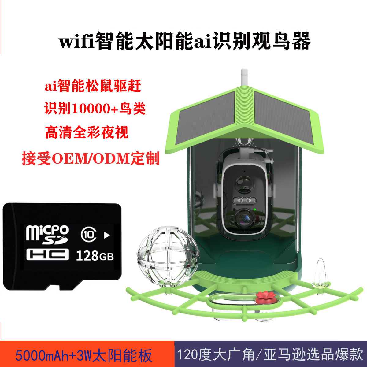 Wi-Fi 스마트 AI 인식 조류 관찰자 + 128G TF 카드(D3-A1)