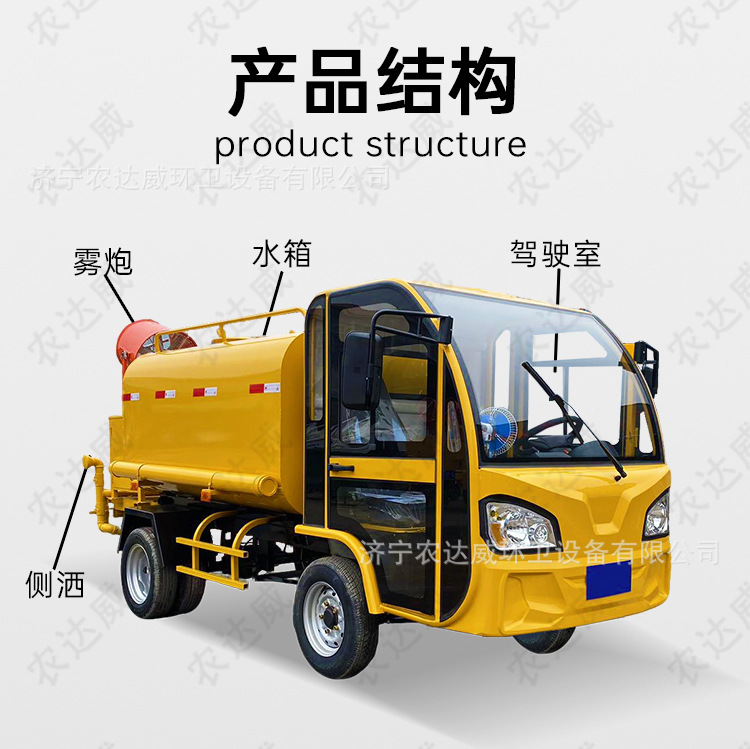 Small Sprinkler Truck, New Energy Sanitation Electric Sprinkler Truck, Fog Cannon, Dust Suppression Spray Truck, Factory Area Property Dust Reduction and Greening