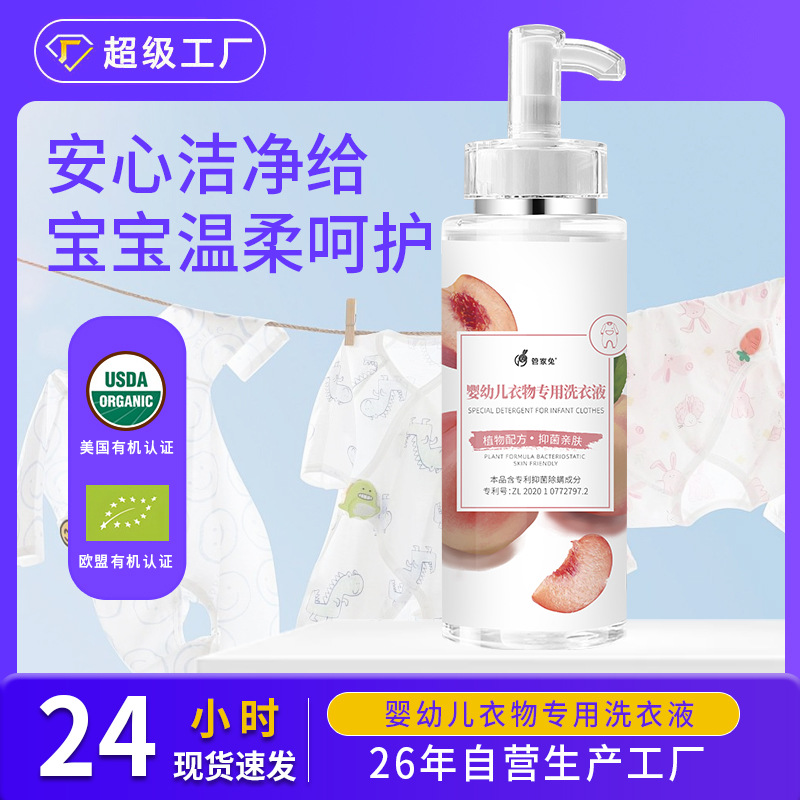 Housekeeper Rabbit Baby Clothing Laundry Detergent Baby Kidsren Infants and Young Kidsren Soft and Skin-Friendly Laundry Detergent Mild Low Foaming Easy to Bleach