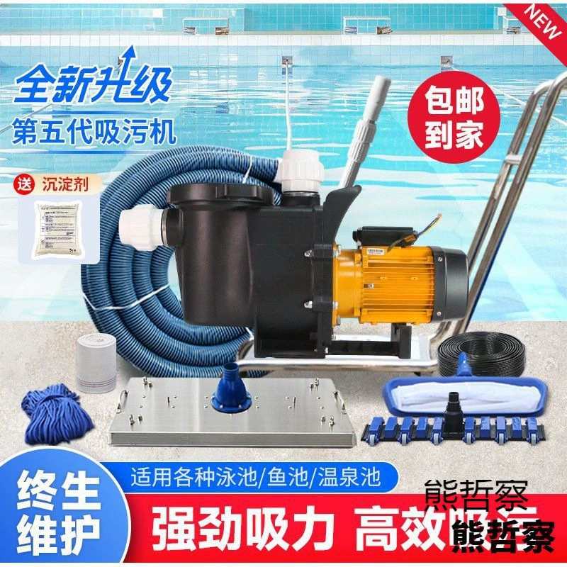 Новая машина для всасывания бассейна, ручной всасывающий насос для пруда с рыбой, ландшафтный бассейн, подводный пылесос, очистка дна бассейна от осадка мха