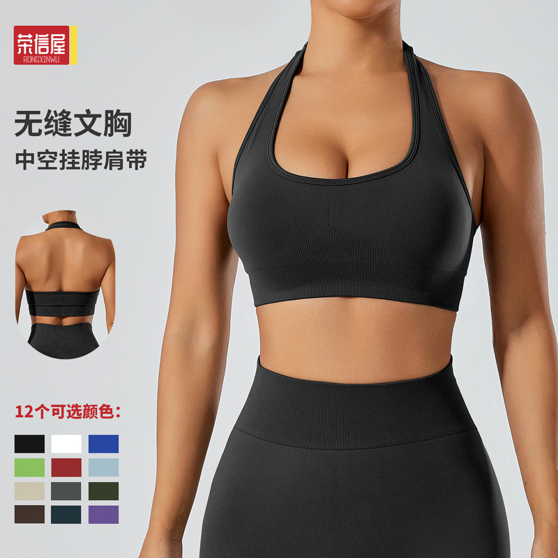 Rongxin House European and American Neck Seamless Yoga Bra Beautiful Back Running Fitness Vest Wear High Strength Sports Underwear