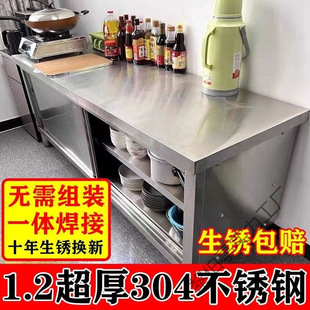 Overall Welded 304 Extra Thick Workbench Stainless Steel Kitchen Household Cabinet Workbench Hotel Bowl Sliding Door