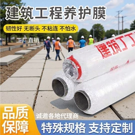 建筑膜;农用薄膜;拉伸缠绕膜