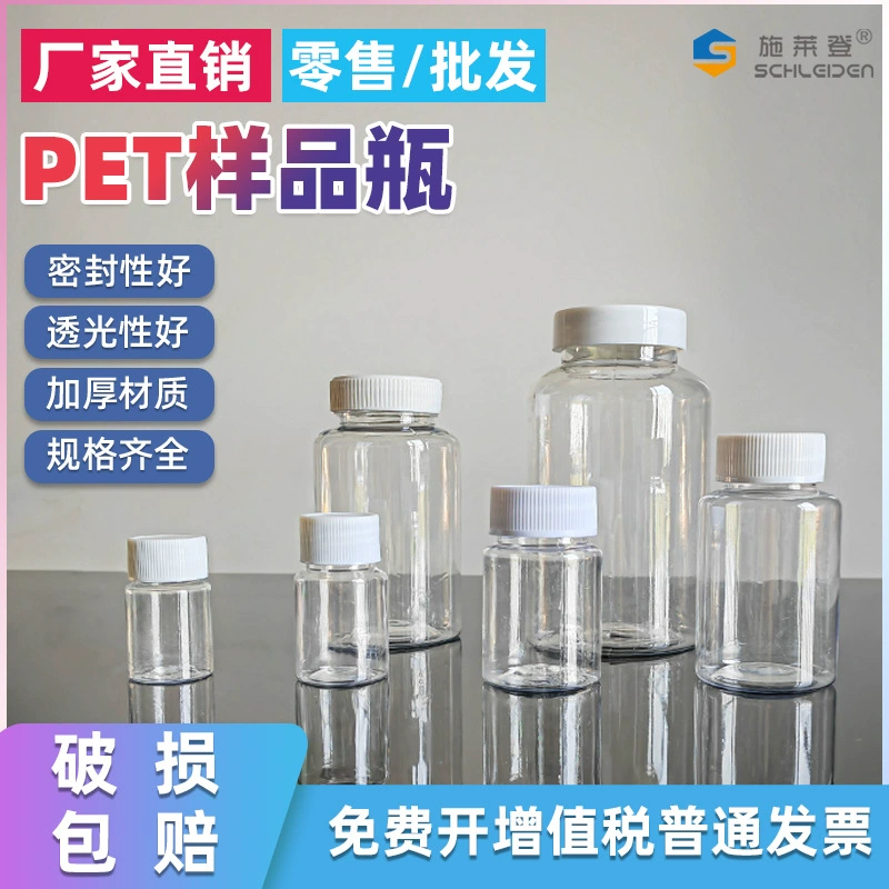 15/30/50/100/250/500 мл пластиковая бутылка для образцов прозрачная ПЭТ-бутылка бутылка для жидкости упаковочная бутылка флакон