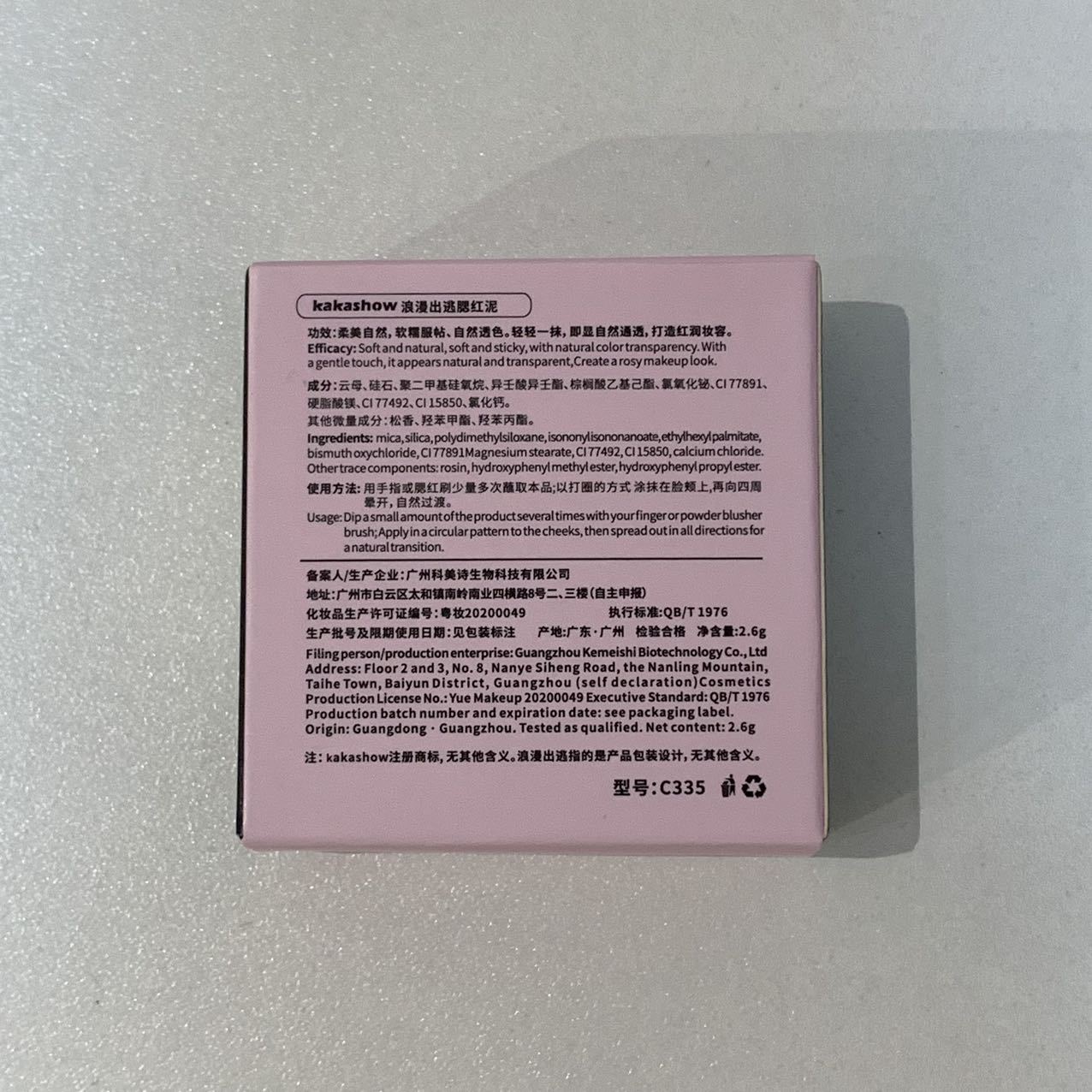 kakashow Blush Clay air Cushion Mashed Potatoes swelling and shrinking color matte atmosphere Natural highlight Contouring and brightening Specification drawing