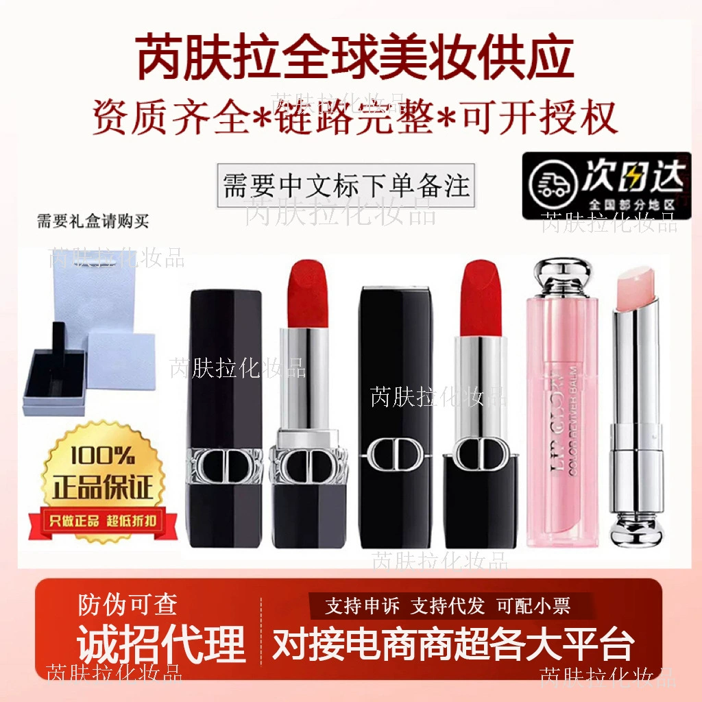 (Авторизация бренда) Подлинная Dior Yafei Flame Blue Gold Magnetic помада 999 матовая увлажняющая 720 Velvet