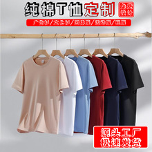 纯棉圆领短袖广告衫定制团体服印字印logo文化衫工作服印图批发