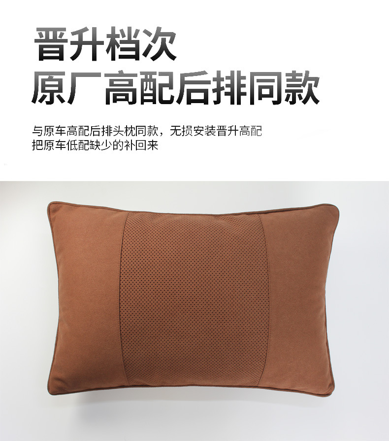 Punching headrest suede suitable for Mercedes-Benz S-Class Maybach punching neck pillow car pillow 5 series neck waist pillow