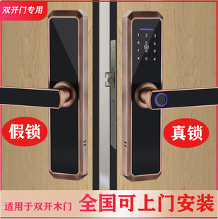 ✅ Double Door Wooden Door Fingerprint Lock Folio Office Interior Room Door Smart Lock Password Lock Home Wholesale