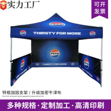 户外广告帐篷展示折叠帐篷展览帐篷铝合金支架摆摊四角帐篷3×3米