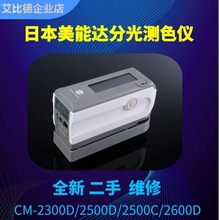 �ձ������_��yʽ�ֹ�yɫ�xCM-2300D/2500D/2500C/2600D���z��ī