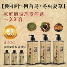 定制无硅油何首乌皂角洗发水 纯手工熬制生姜人参灵芝侧柏叶洗发