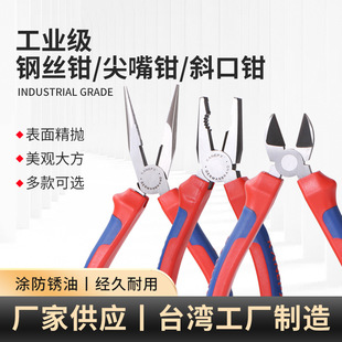 Supply industrial grade wire pliers high carbon steel pointed pliers diagonal pliers 6-inch 8-inch electrician vise tool cutting pliers
